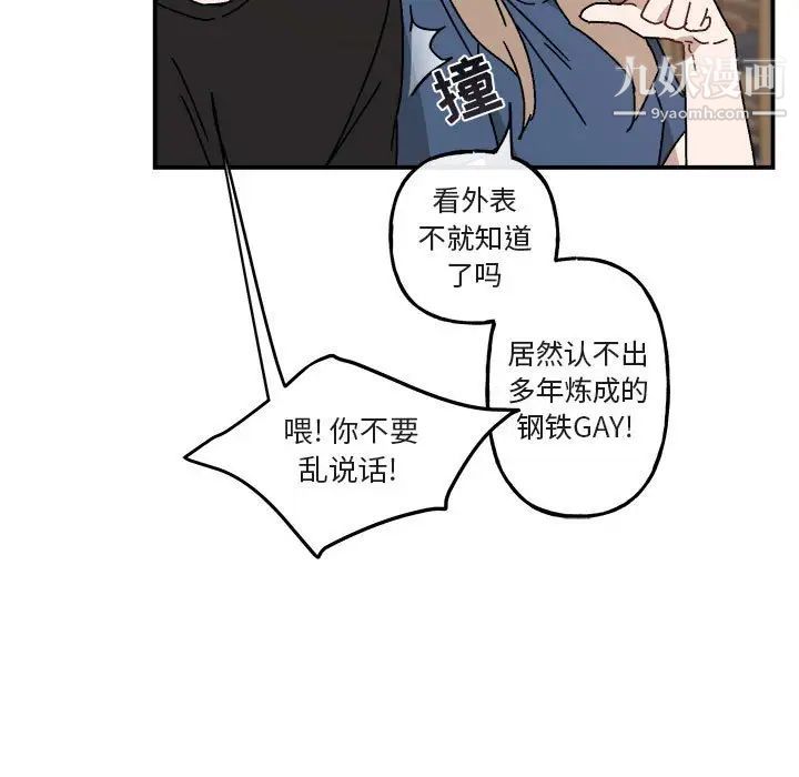 与你的未来第18话