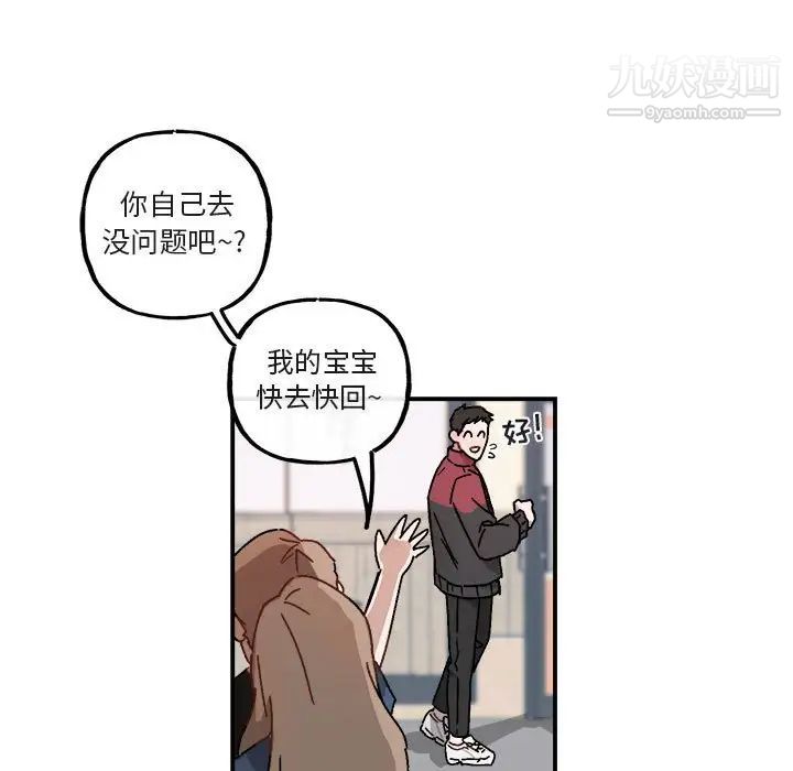 与你的未来第18话