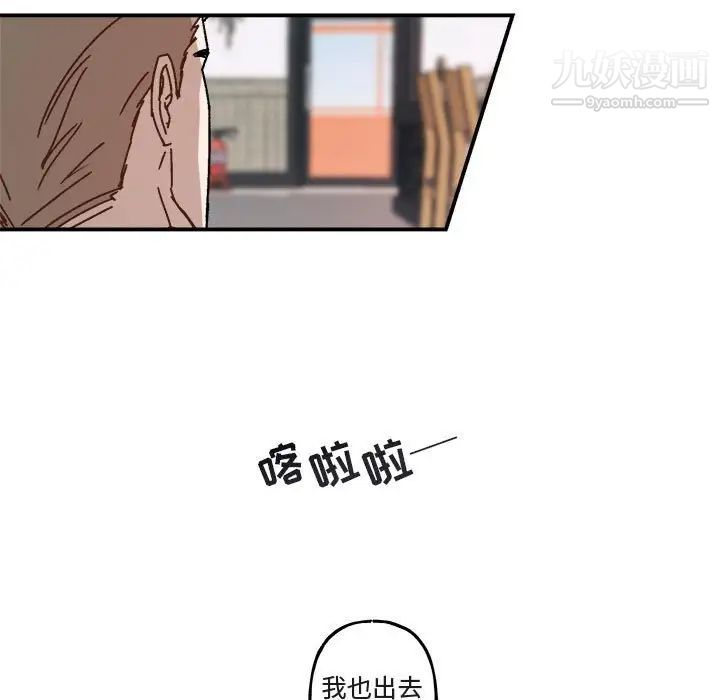 与你的未来第18话