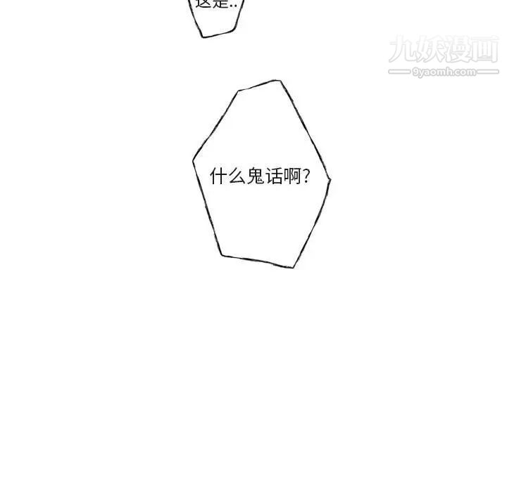 与你的未来第19话