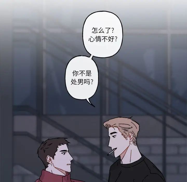 与你的未来第19话