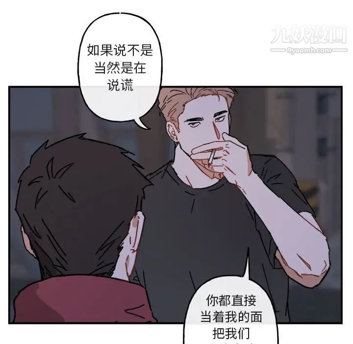 与你的未来第19话