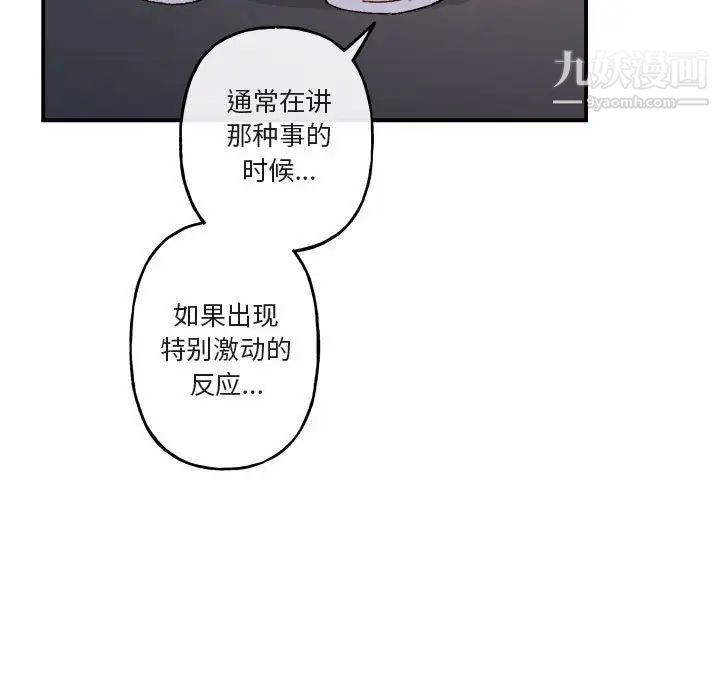 与你的未来第19话