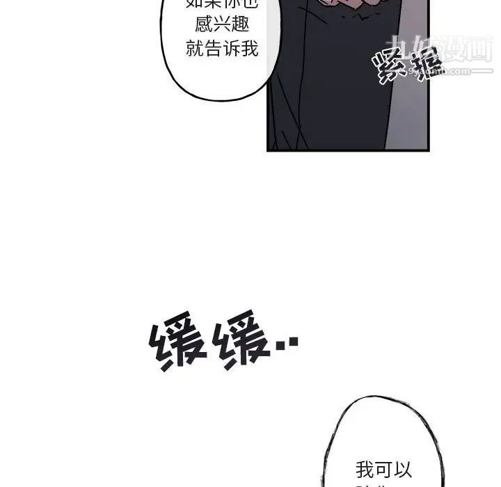 与你的未来第19话