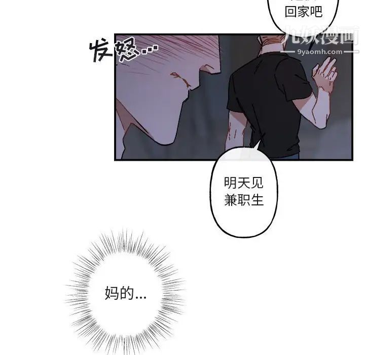 与你的未来第19话