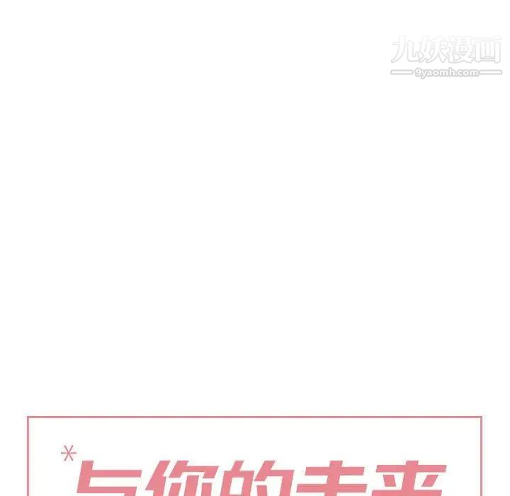 与你的未来第21话