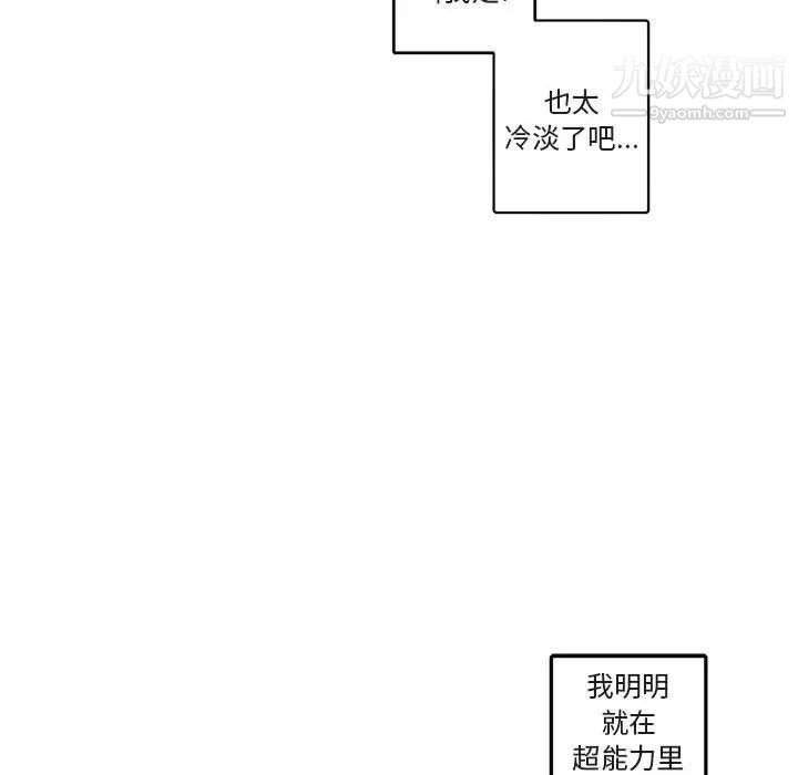 与你的未来第21话