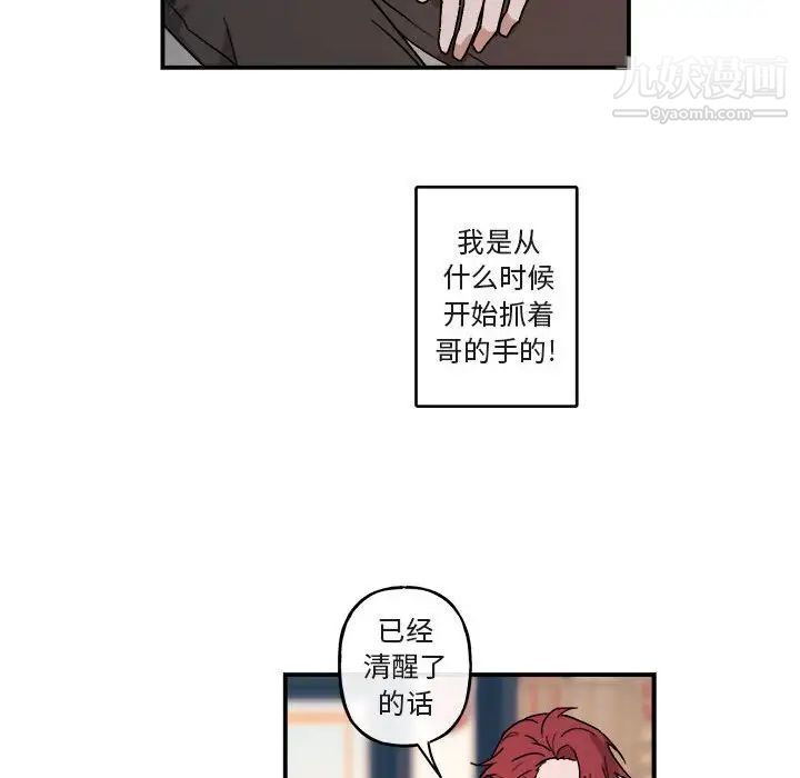 与你的未来第21话