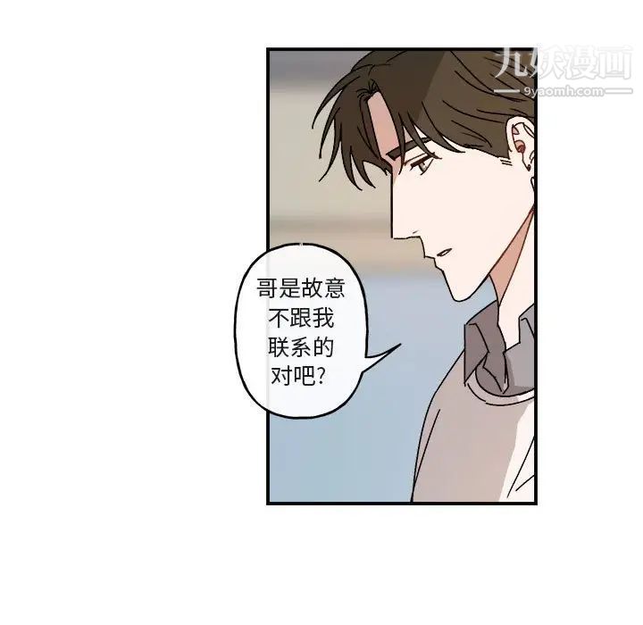 与你的未来第21话