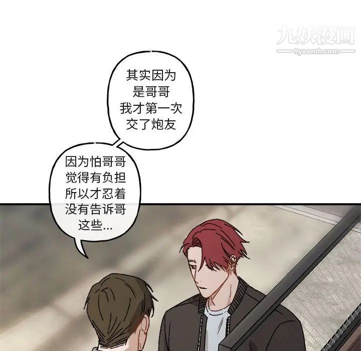 与你的未来第21话