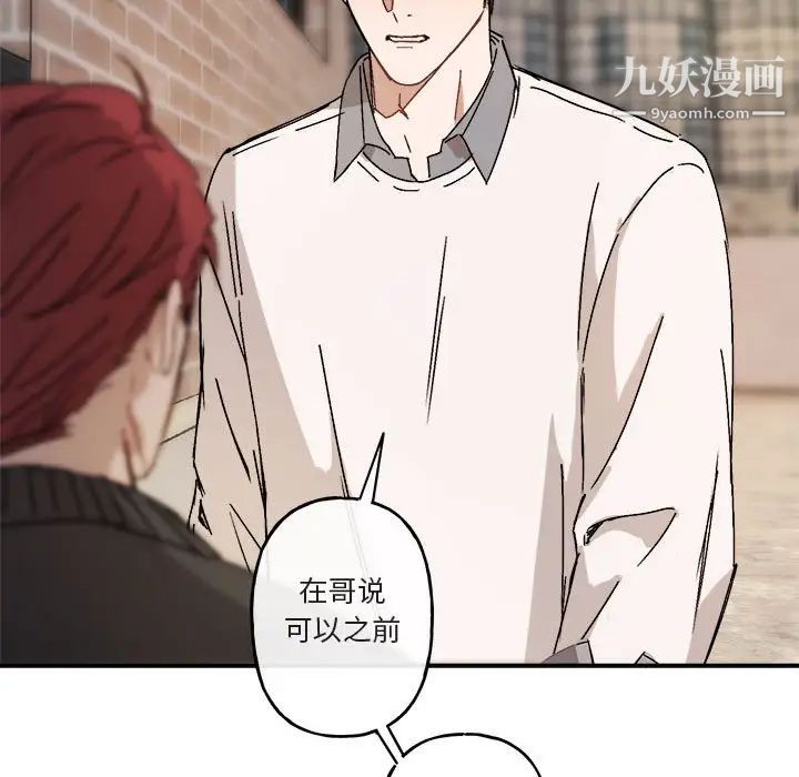 与你的未来第21话