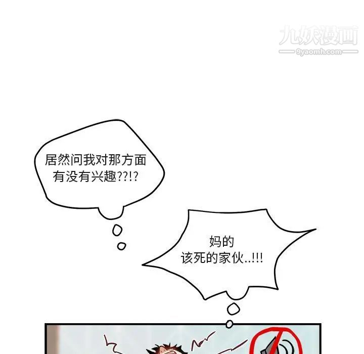 与你的未来第22话