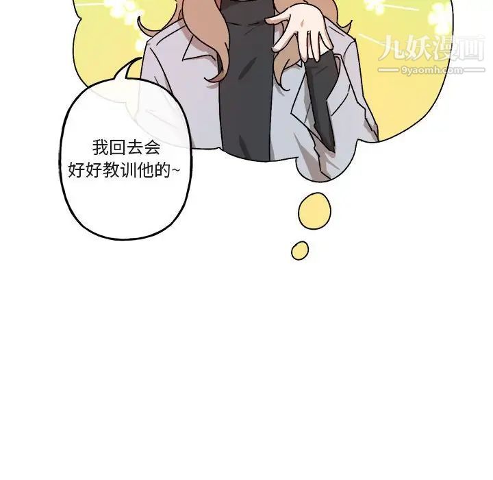 与你的未来第22话