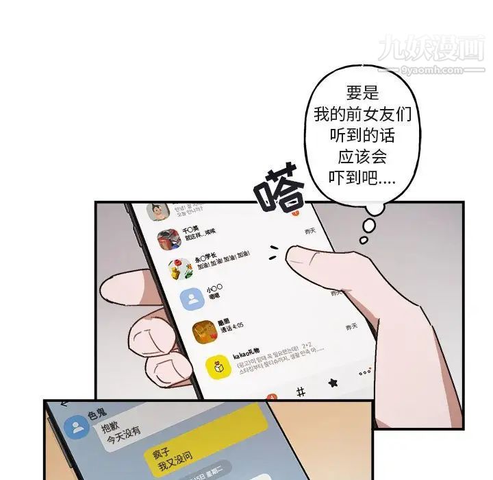 与你的未来第22话