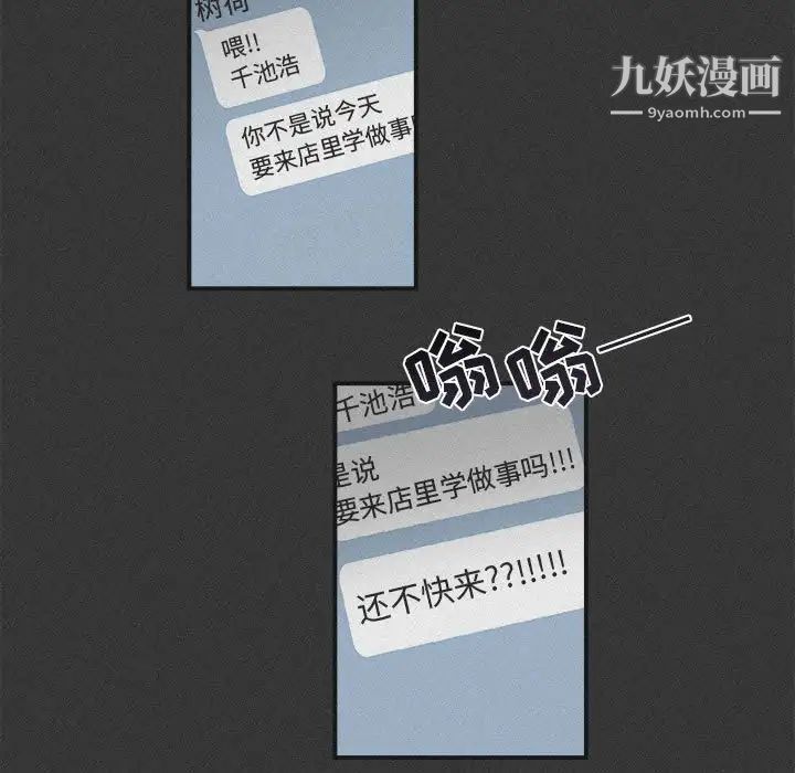 与你的未来第23话