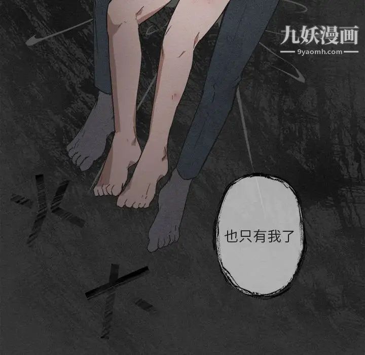 与你的未来第23话