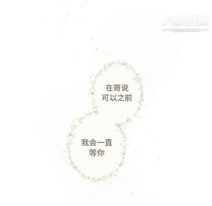 与你的未来第23话