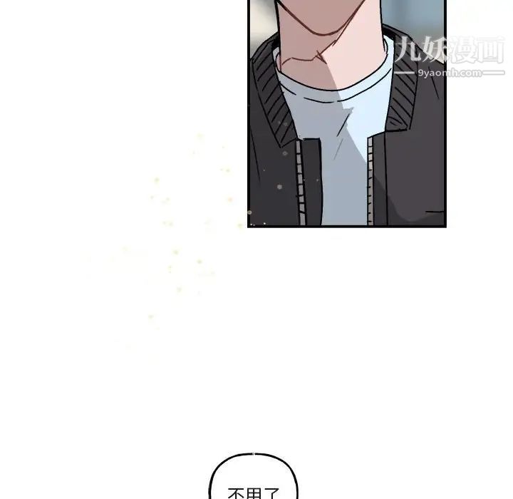 与你的未来第23话