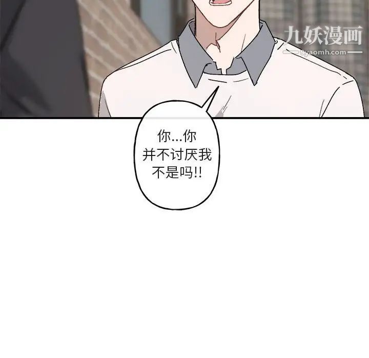 与你的未来第23话