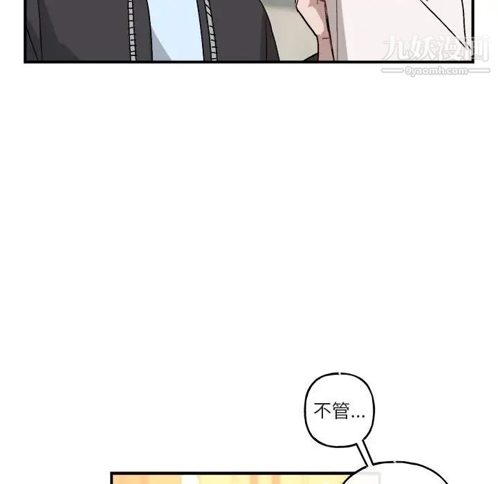 与你的未来第23话