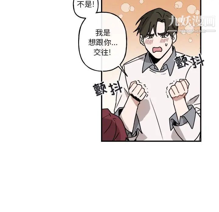 与你的未来第23话