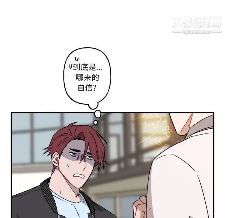 与你的未来第23话