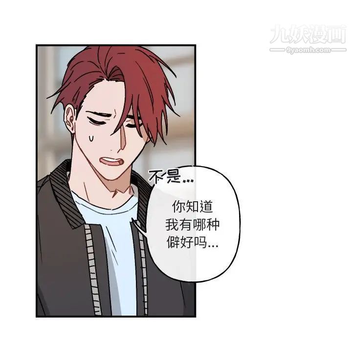 与你的未来第23话