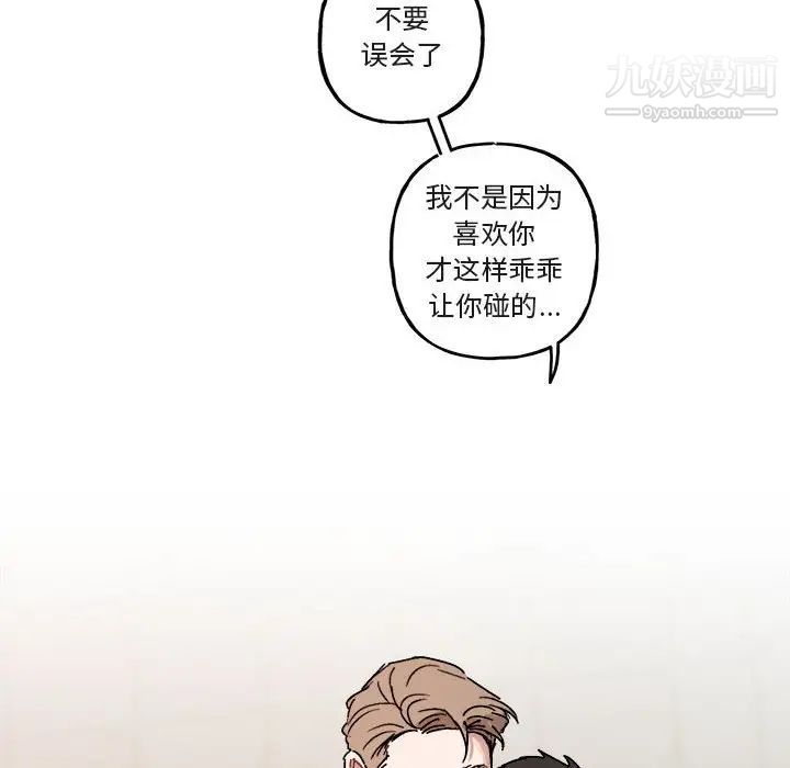 与你的未来第25话