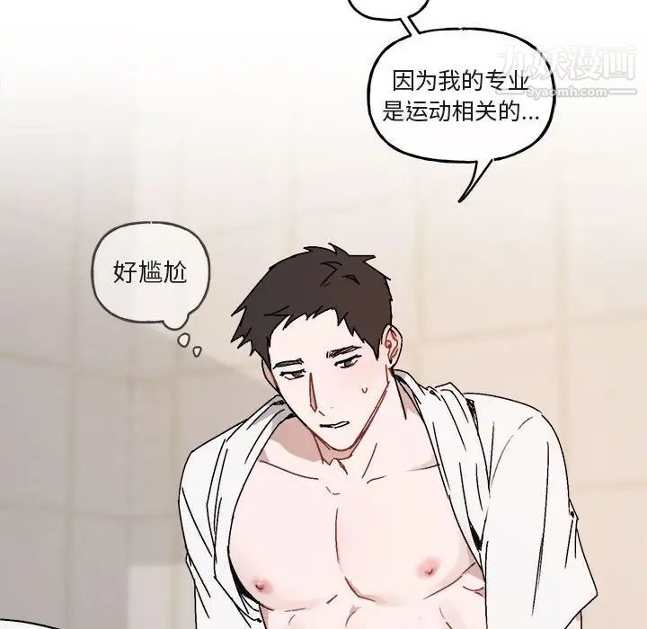 与你的未来第26话