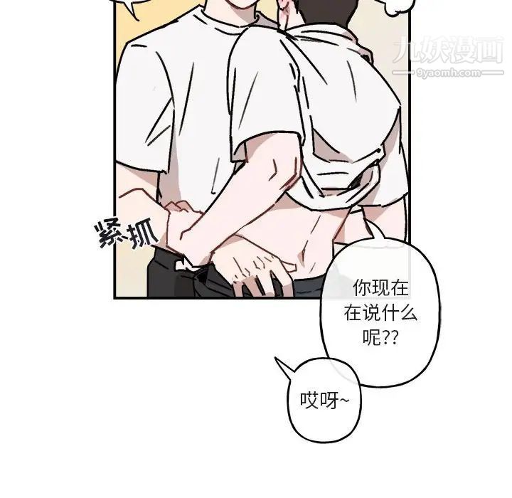 与你的未来第26话