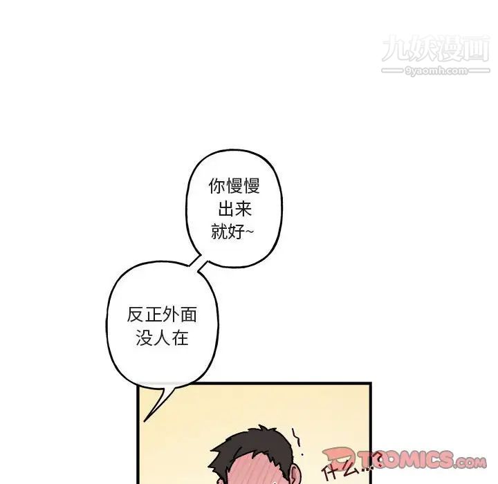 与你的未来第26话