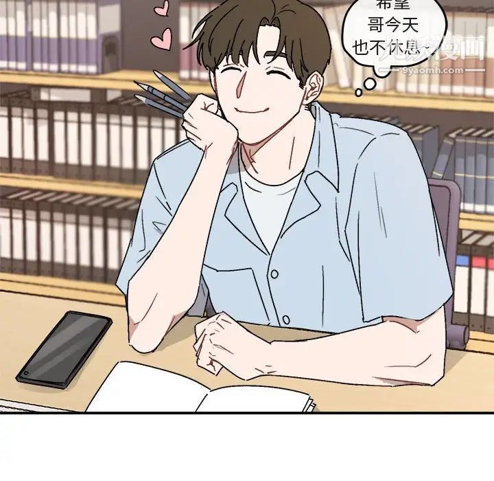 与你的未来第27话