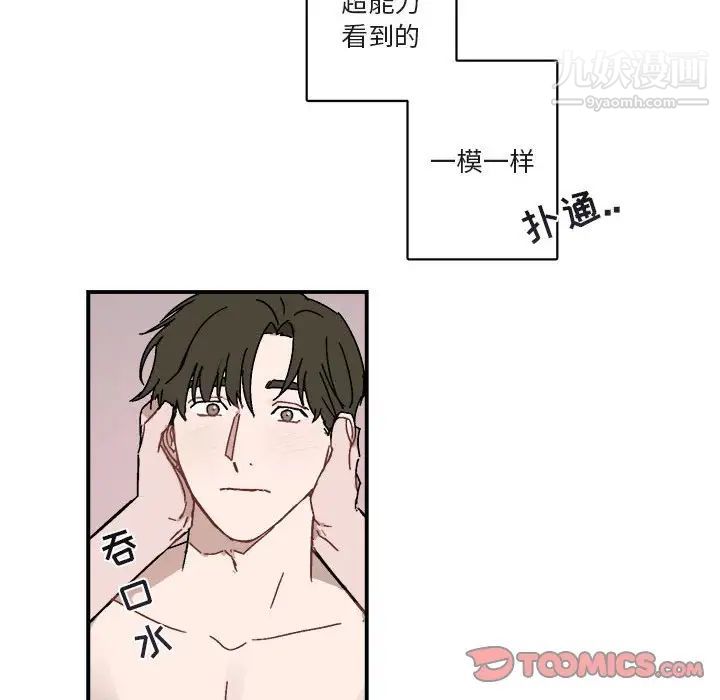 与你的未来第27话