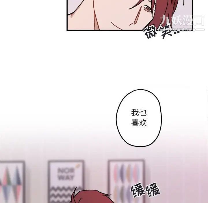 与你的未来第27话