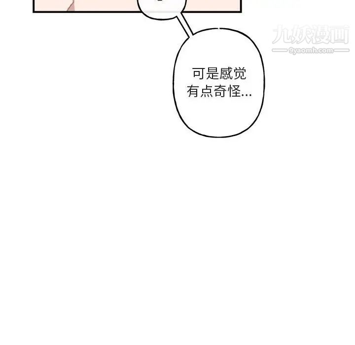 与你的未来第28话