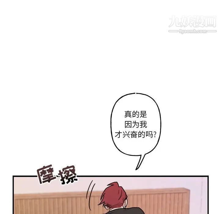 与你的未来第28话