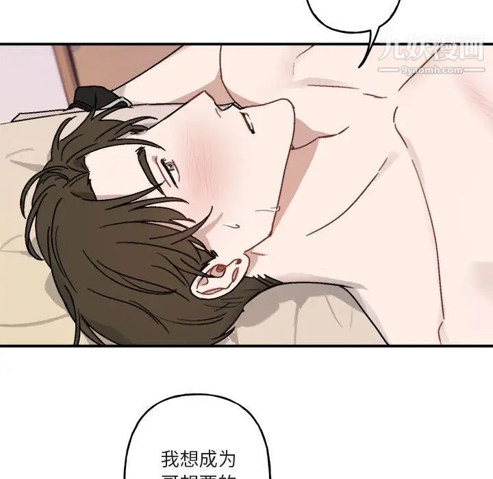 与你的未来第28话