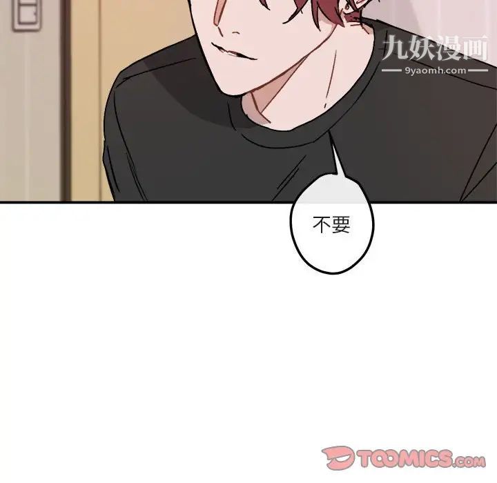 与你的未来第28话