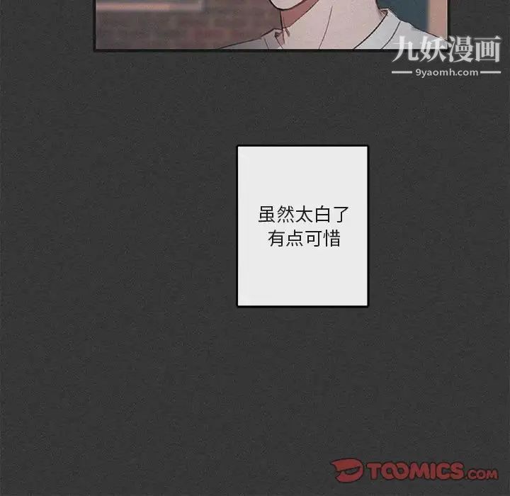 与你的未来第29话