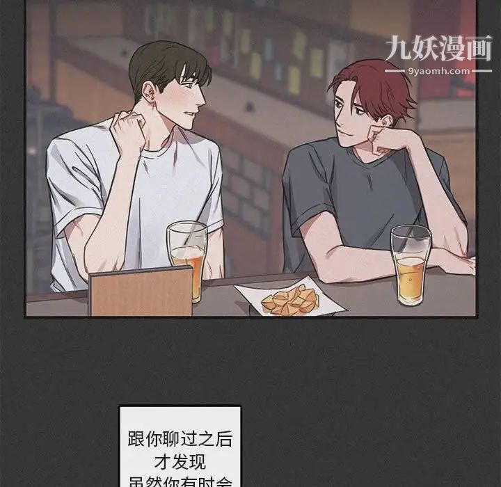 与你的未来第29话