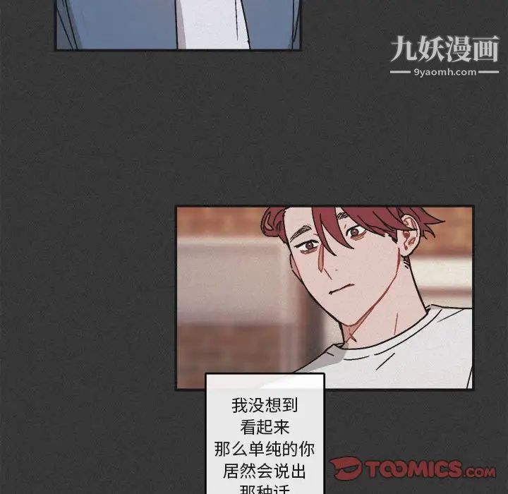 与你的未来第29话