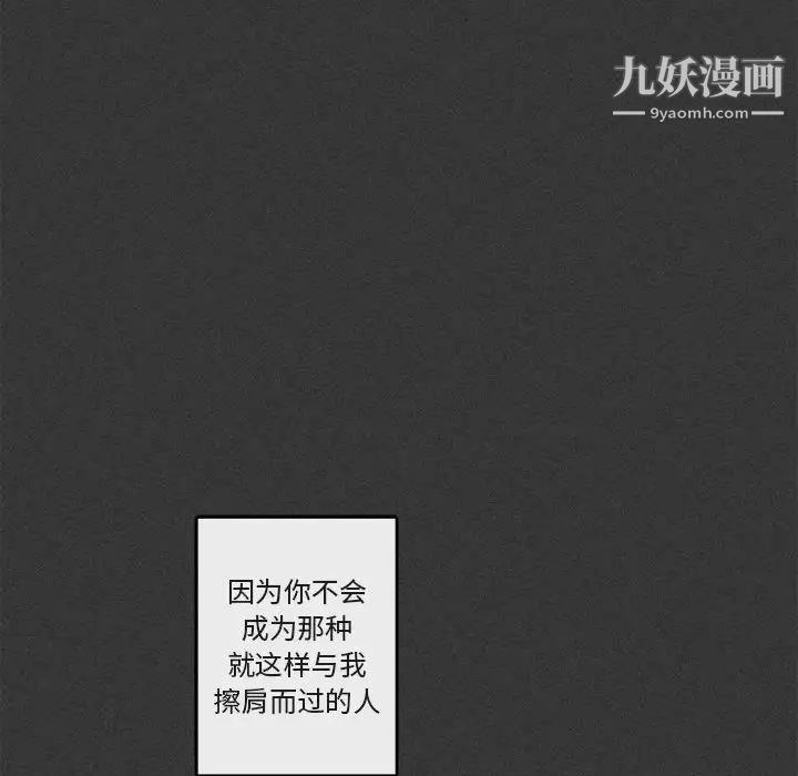 与你的未来第29话