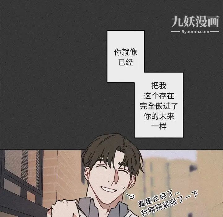 与你的未来第29话