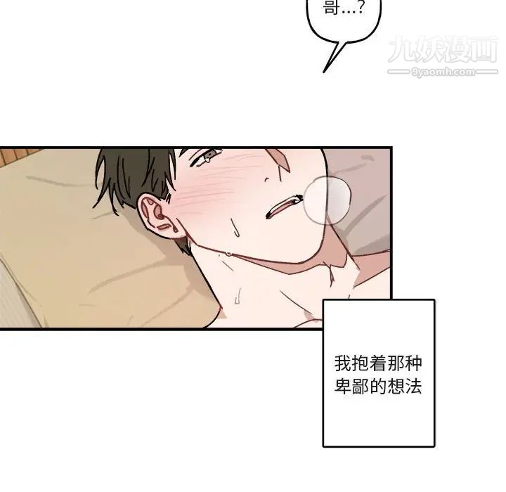 与你的未来第29话