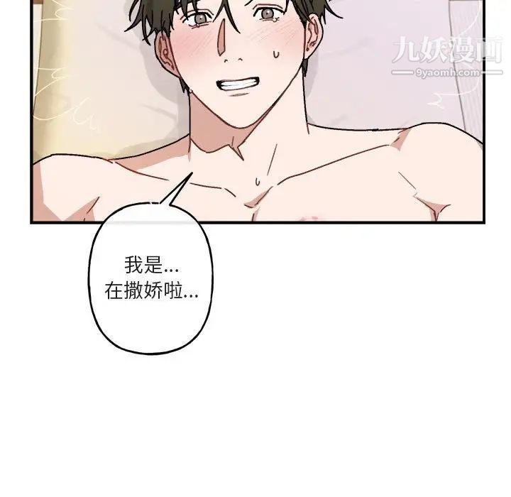 与你的未来第29话