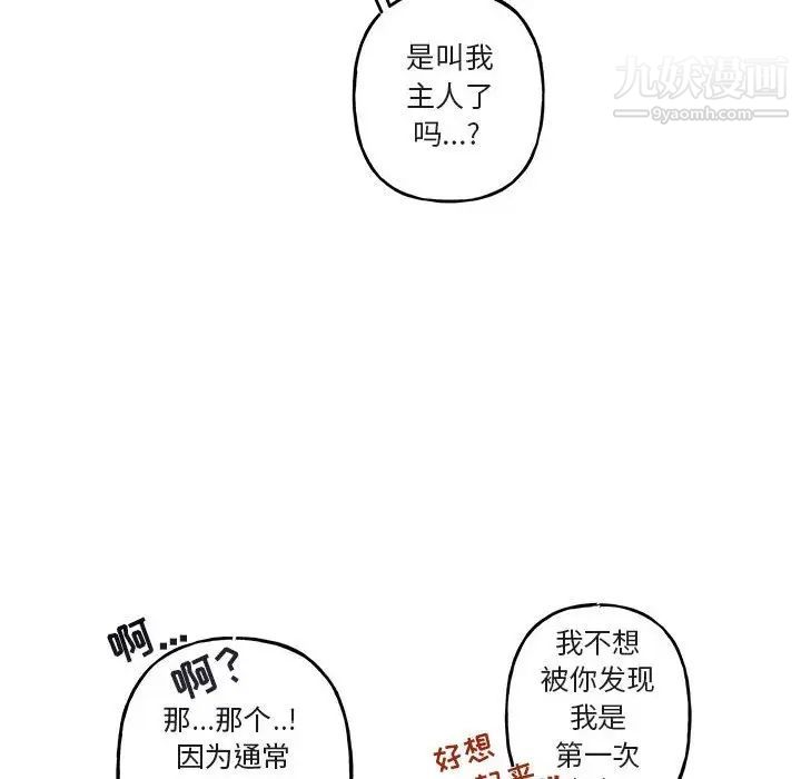 与你的未来第29话