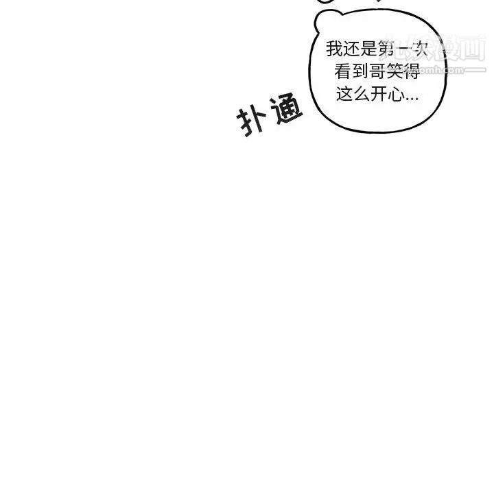 与你的未来第29话