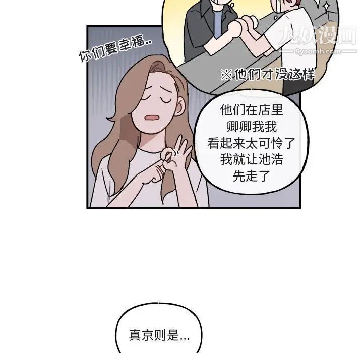 与你的未来第30话