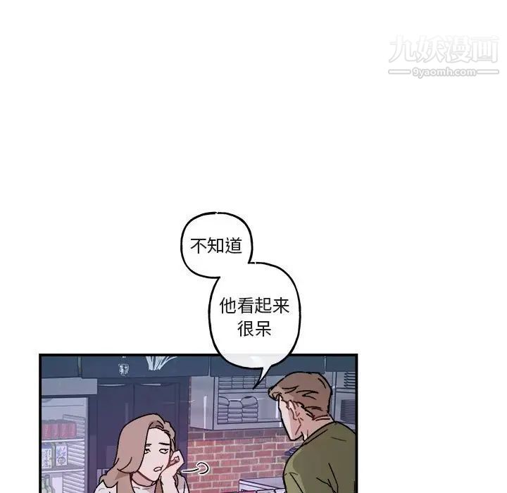 与你的未来第30话