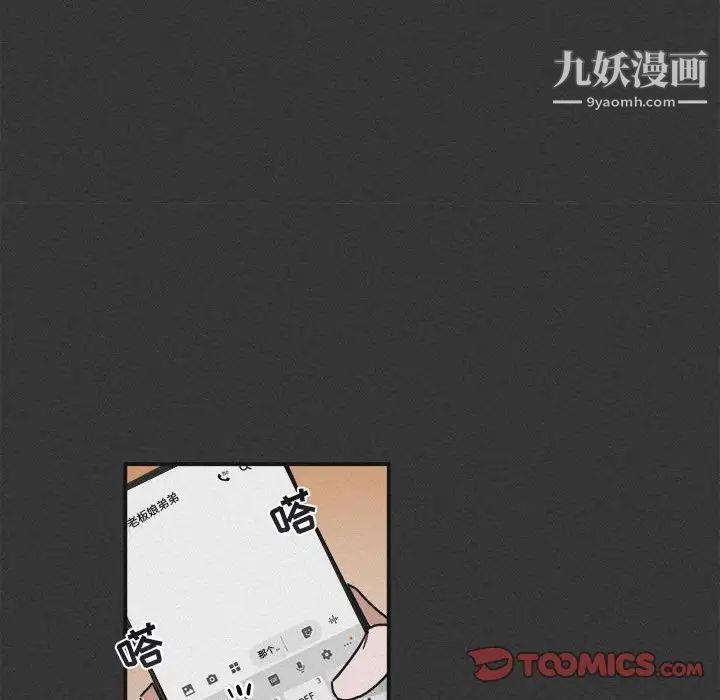 与你的未来第30话